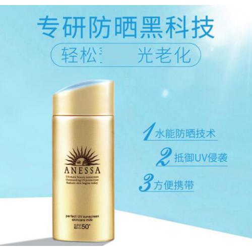 Anessa安热沙小金瓶防晒乳 90ml 小金瓶经典款