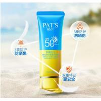 美白防晒乳SPF50+ PA+++（自然色）防水防汗