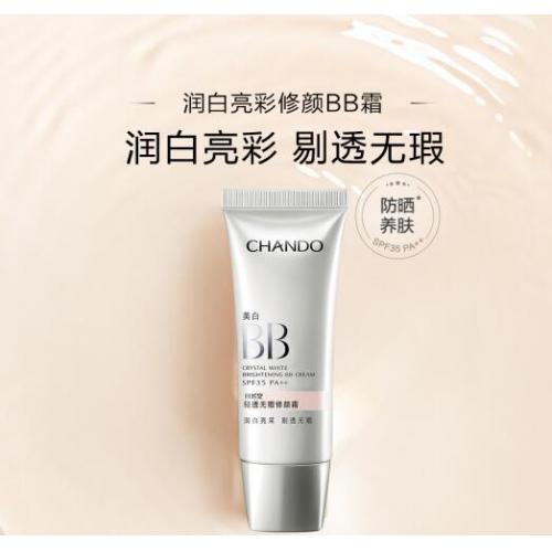 轻透无瑕润白BB霜SPF35修颜遮瑕防晒隔离提亮
