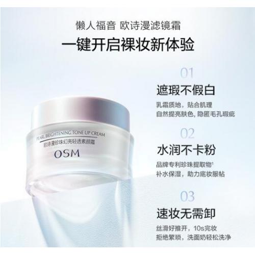 珍珠幻亮轻透素颜霜50g*2遮瑕保湿持久轻薄服帖