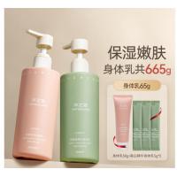 【烟酰胺+果酸身体乳共665g】保湿嫩肤清爽补水润肤改善干燥