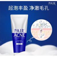 PAIR沛丽尔清痘温和洁肤洗面奶80g*2进口