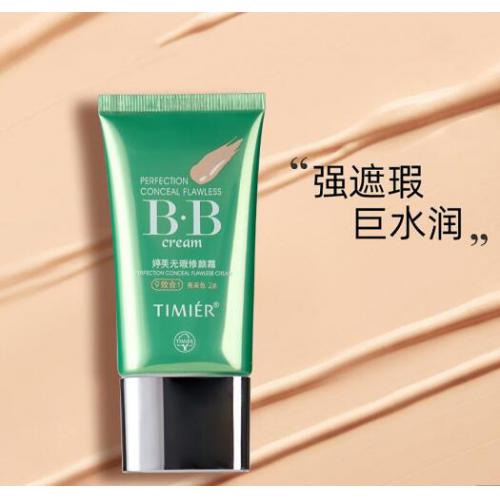 BB霜遮瑕保湿水润护肤持久不脱妆隔离自然提亮修颜霜亮彩色2号