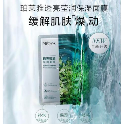 【改善干燥 沁润锁水】小球藻莹润保湿海藻玻尿酸面膜60片补水