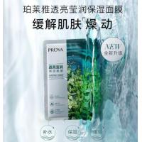 【改善干燥 沁润锁水】小球藻莹润保湿海藻玻尿酸面膜60片补水
