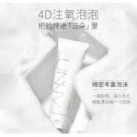 【2支装】氨基酸洗面奶洁面乳敏感肌温和清洁不刺激保湿补水