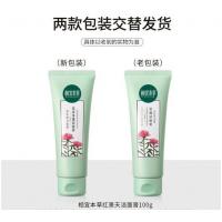 【2支装】莹透洁面膏100g深层清洁温和不紧绷面膜