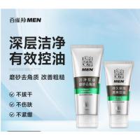 控油磨砂洁面膏男士洗面奶去角质清洁水润控油乳液护肤套装