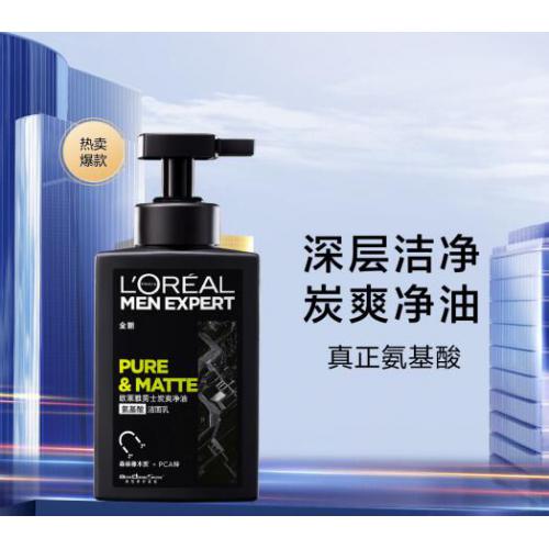 炭爽净油氨基酸洁面乳180ml控油保湿洗面奶护肤品