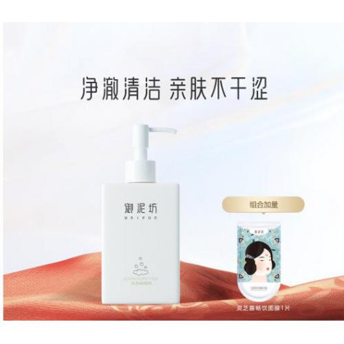 【深入洁净】男士专用洗面奶皂基洁面乳液清洁肌肤
