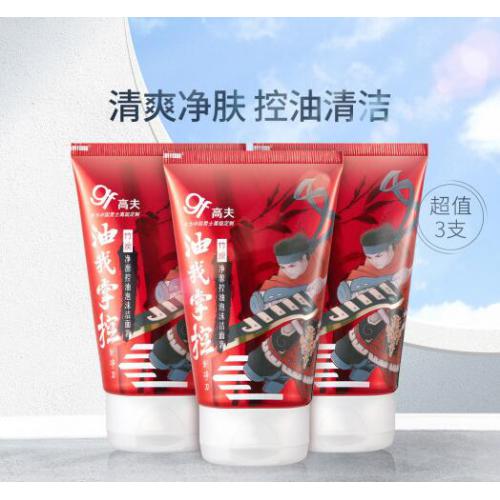 【热销爆款】男士深层清洁清爽竹炭控油泡沫洁面乳套装